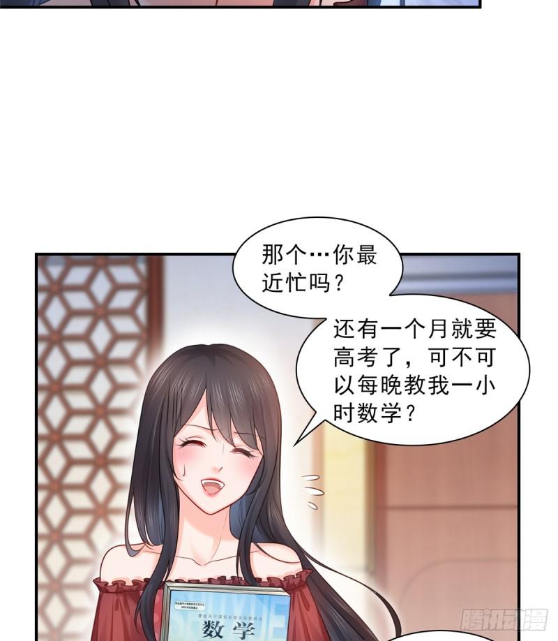 恰似寒光遇骄阳韩漫全集-第六十四话 我男朋友那么帅无删减无遮挡章节图片 