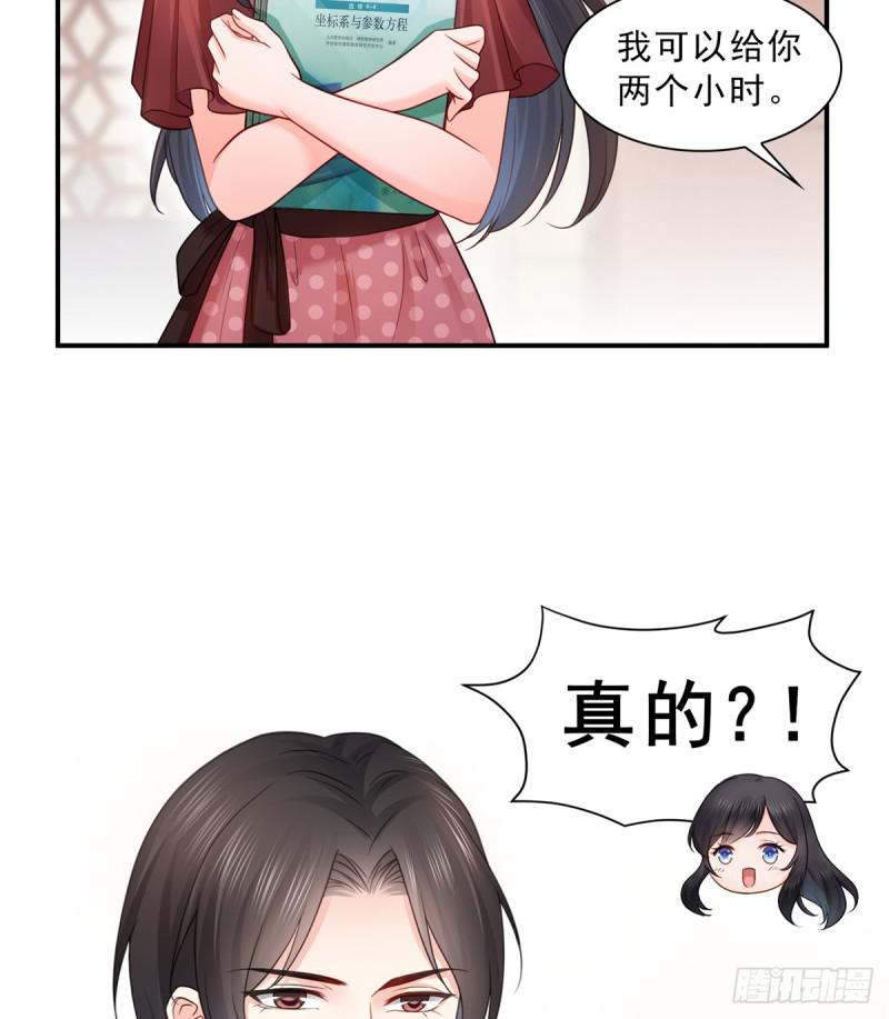 恰似寒光遇骄阳韩漫全集-第六十四话 我男朋友那么帅无删减无遮挡章节图片 