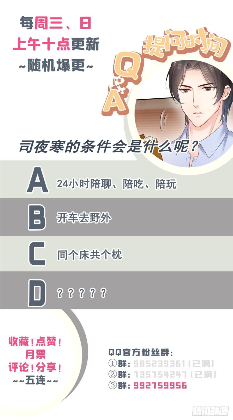 恰似寒光遇骄阳韩漫全集-第六十四话 我男朋友那么帅无删减无遮挡章节图片 