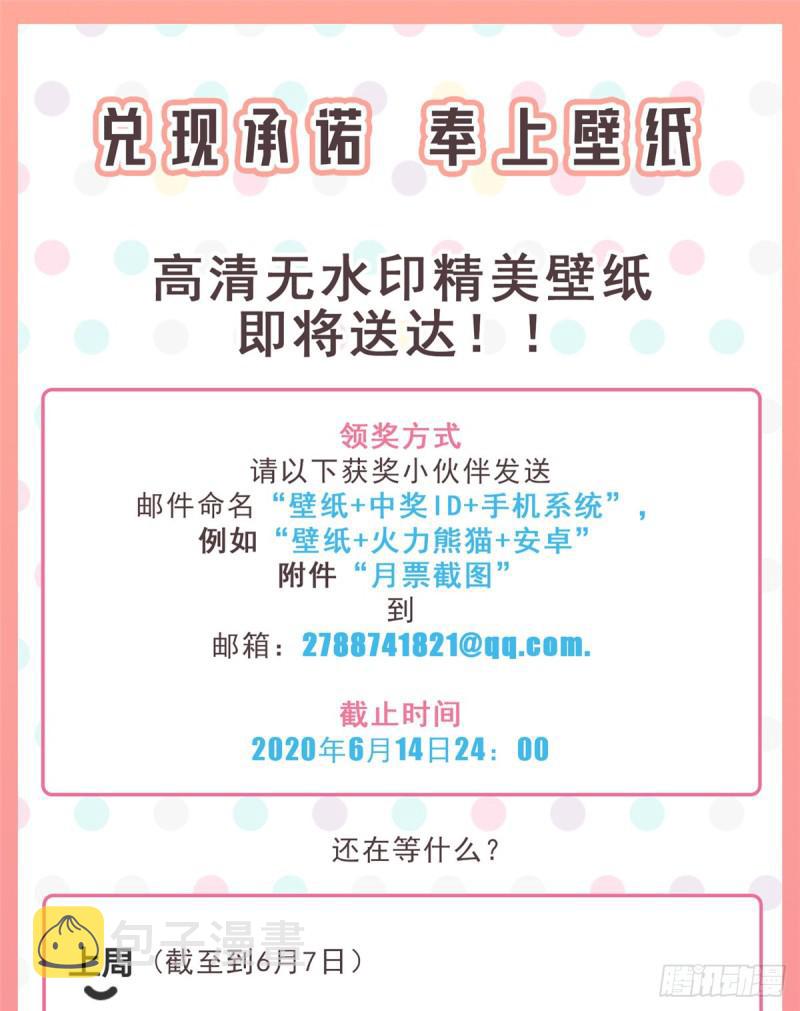 恰似寒光遇骄阳韩漫全集-第六十四话 我男朋友那么帅无删减无遮挡章节图片 