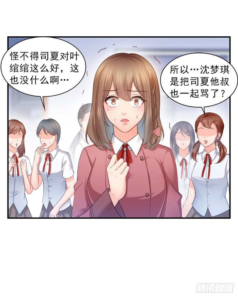 恰似寒光遇骄阳韩漫全集-第六十四话 我男朋友那么帅无删减无遮挡章节图片 