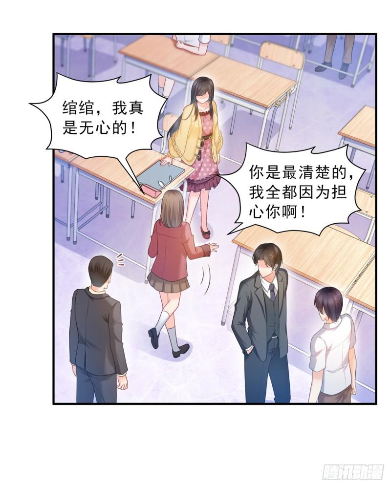 恰似寒光遇骄阳韩漫全集-第六十四话 我男朋友那么帅无删减无遮挡章节图片 