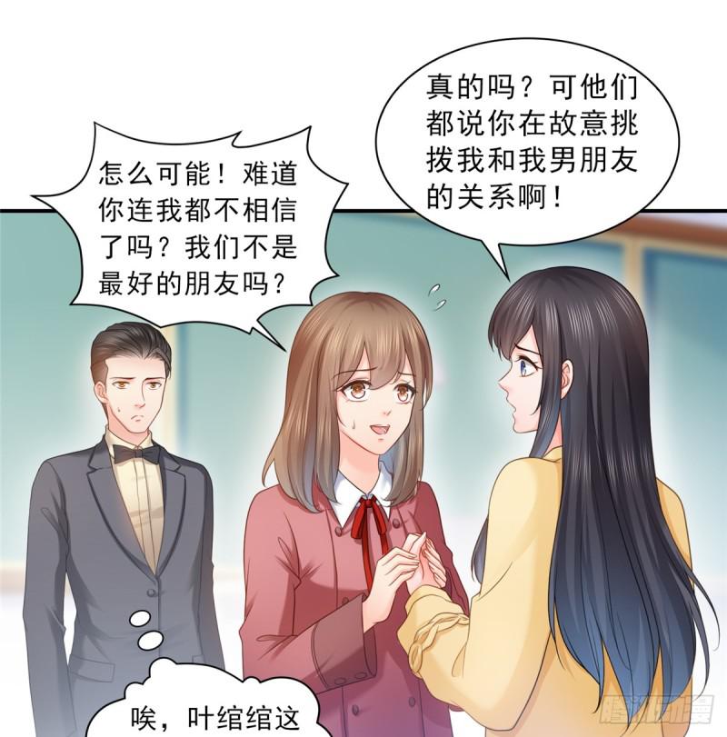 恰似寒光遇骄阳韩漫全集-第六十四话 我男朋友那么帅无删减无遮挡章节图片 