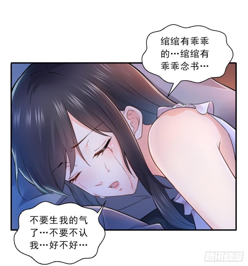 恰似寒光遇骄阳韩漫全集-第六十五话 豪门深似海无删减无遮挡章节图片 
