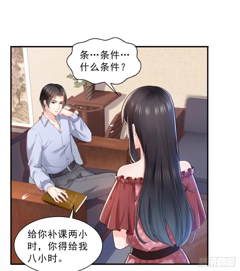 恰似寒光遇骄阳韩漫全集-第六十五话 豪门深似海无删减无遮挡章节图片 