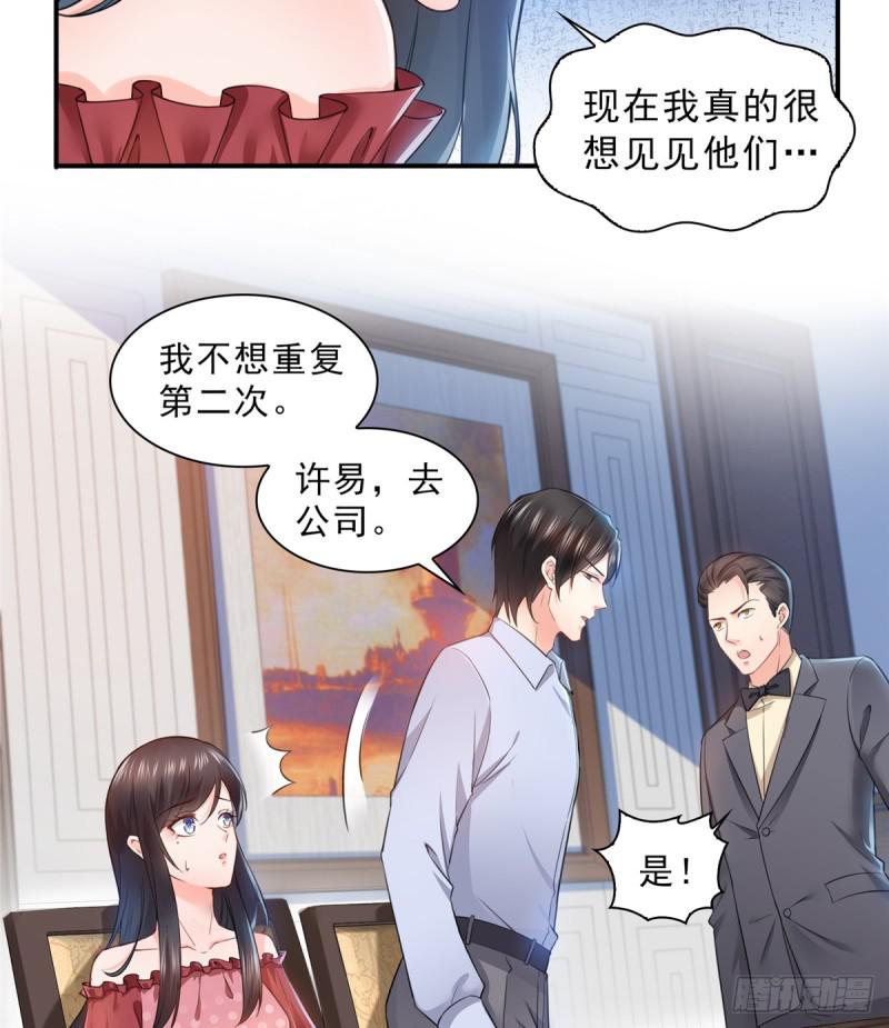 恰似寒光遇骄阳韩漫全集-第六十五话 豪门深似海无删减无遮挡章节图片 