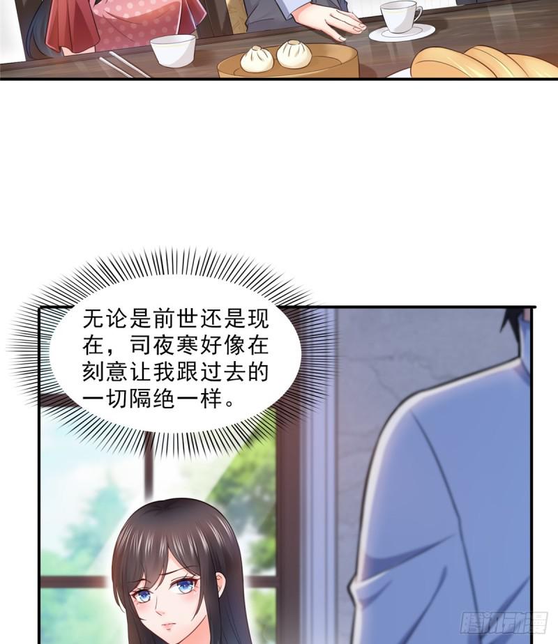 恰似寒光遇骄阳韩漫全集-第六十五话 豪门深似海无删减无遮挡章节图片 