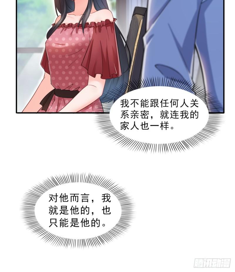 恰似寒光遇骄阳韩漫全集-第六十五话 豪门深似海无删减无遮挡章节图片 