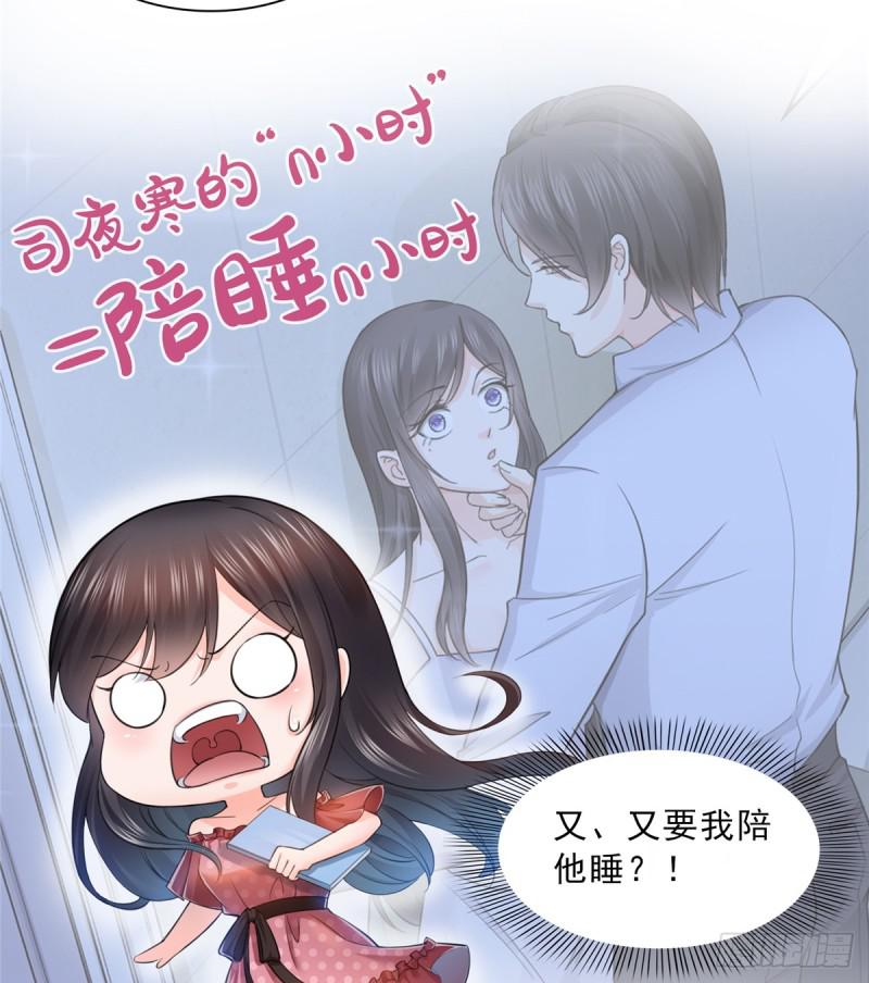 恰似寒光遇骄阳韩漫全集-第六十五话 豪门深似海无删减无遮挡章节图片 