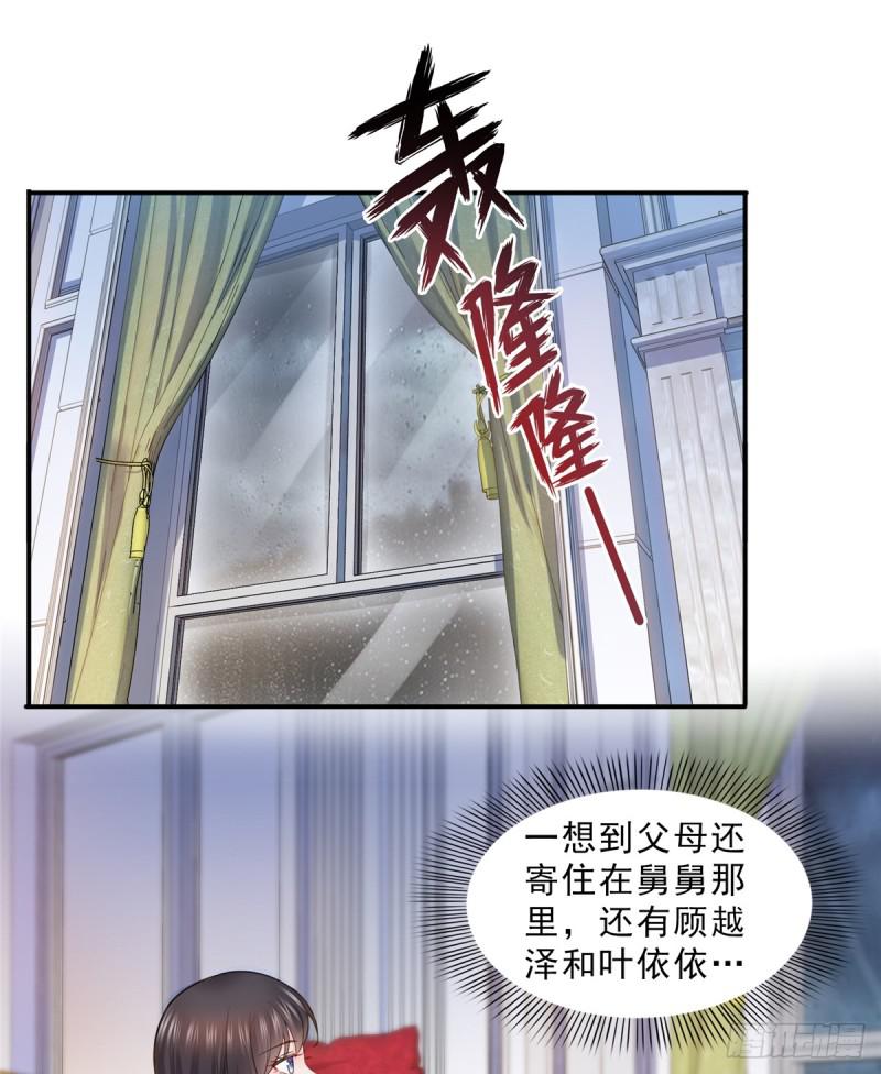 恰似寒光遇骄阳韩漫全集-第六十五话 豪门深似海无删减无遮挡章节图片 