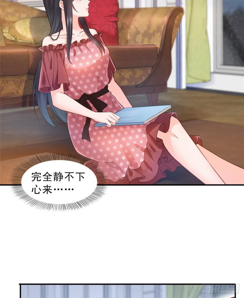 恰似寒光遇骄阳韩漫全集-第六十五话 豪门深似海无删减无遮挡章节图片 