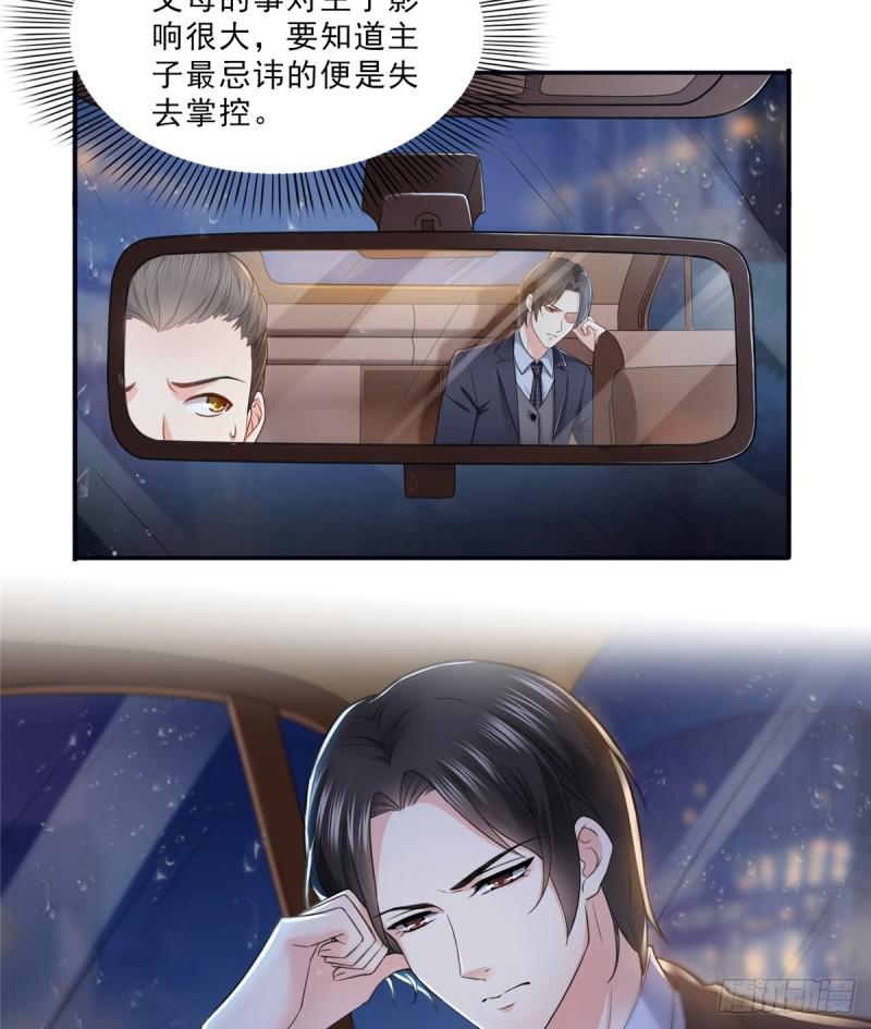 恰似寒光遇骄阳韩漫全集-第六十五话 豪门深似海无删减无遮挡章节图片 