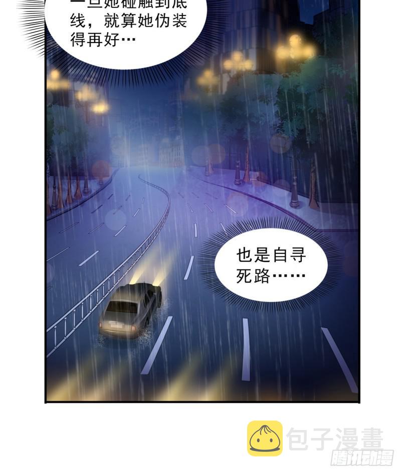 恰似寒光遇骄阳韩漫全集-第六十五话 豪门深似海无删减无遮挡章节图片 