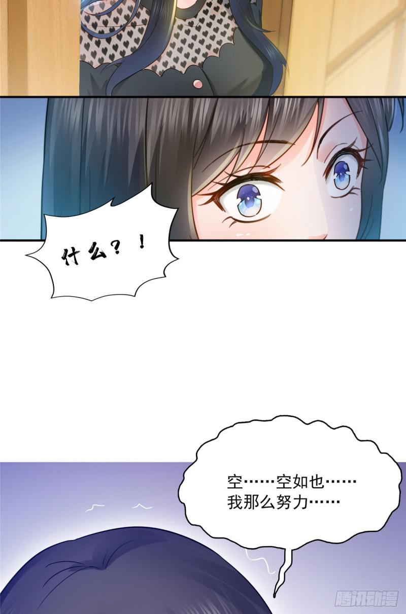 恰似寒光遇骄阳韩漫全集-第六十五话 豪门深似海无删减无遮挡章节图片 