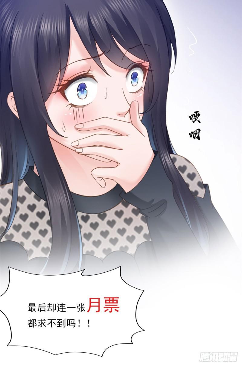 恰似寒光遇骄阳韩漫全集-第六十五话 豪门深似海无删减无遮挡章节图片 