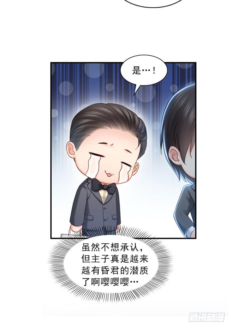 恰似寒光遇骄阳韩漫全集-第六十五话 豪门深似海无删减无遮挡章节图片 