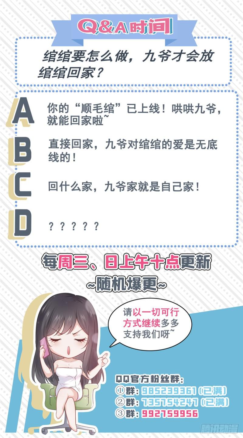 恰似寒光遇骄阳韩漫全集-第六十五话 豪门深似海无删减无遮挡章节图片 