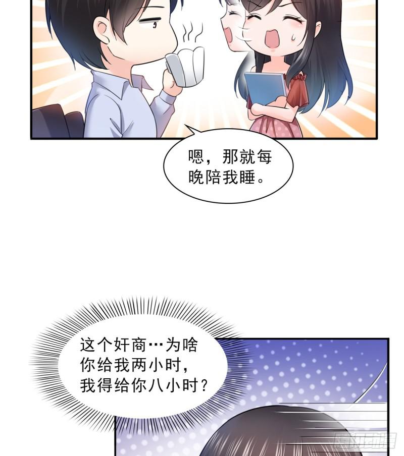 恰似寒光遇骄阳韩漫全集-第六十五话 豪门深似海无删减无遮挡章节图片 