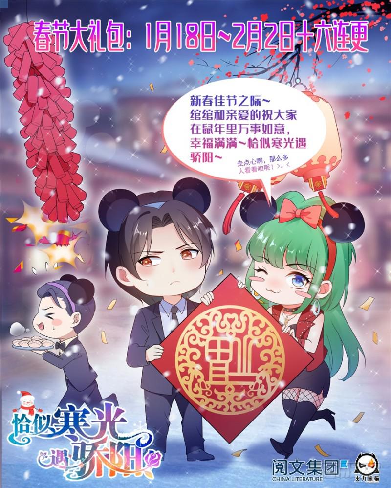 恰似寒光遇骄阳韩漫全集-新年快乐无删减无遮挡章节图片 