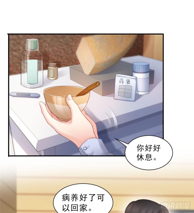 恰似寒光遇骄阳韩漫全集-第六十六话 我要富可敌国！无删减无遮挡章节图片 