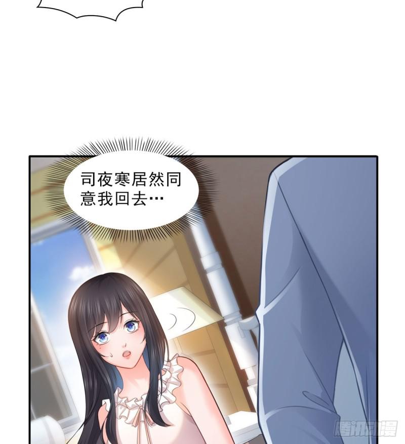 恰似寒光遇骄阳韩漫全集-第六十六话 我要富可敌国！无删减无遮挡章节图片 