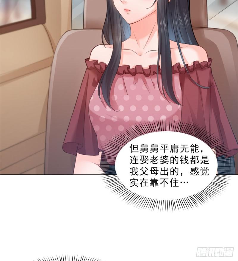 恰似寒光遇骄阳韩漫全集-第六十六话 我要富可敌国！无删减无遮挡章节图片 