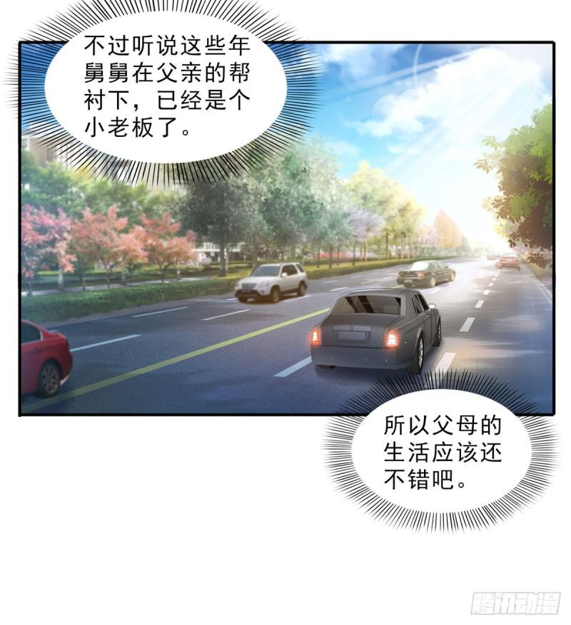 恰似寒光遇骄阳韩漫全集-第六十六话 我要富可敌国！无删减无遮挡章节图片 