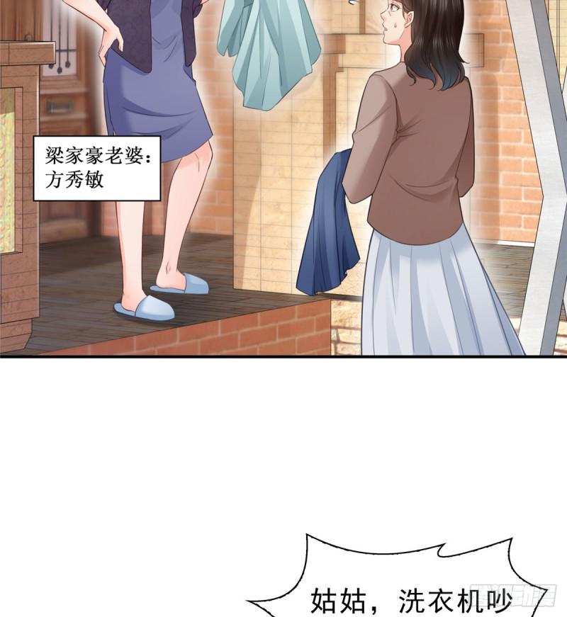 恰似寒光遇骄阳韩漫全集-第六十六话 我要富可敌国！无删减无遮挡章节图片 