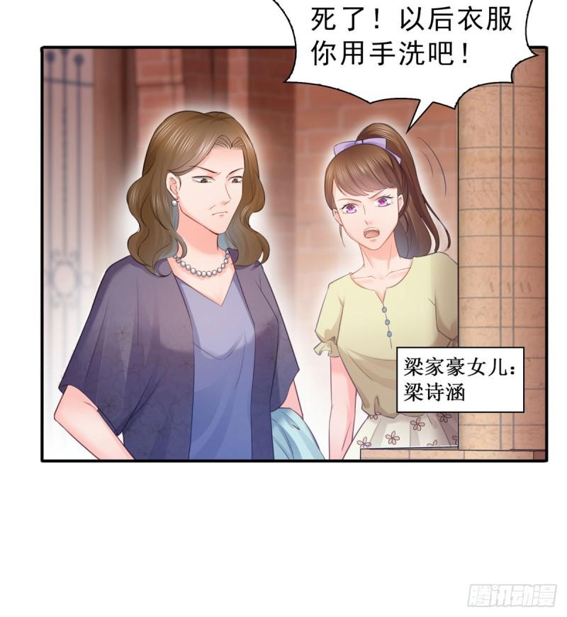 恰似寒光遇骄阳韩漫全集-第六十六话 我要富可敌国！无删减无遮挡章节图片 