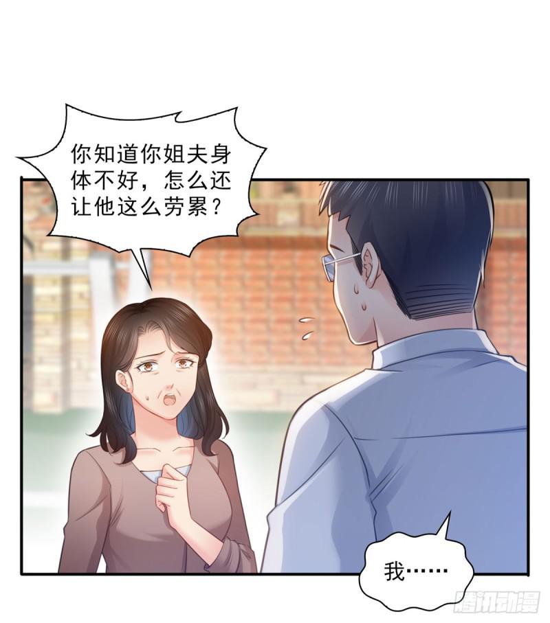 恰似寒光遇骄阳韩漫全集-第六十六话 我要富可敌国！无删减无遮挡章节图片 