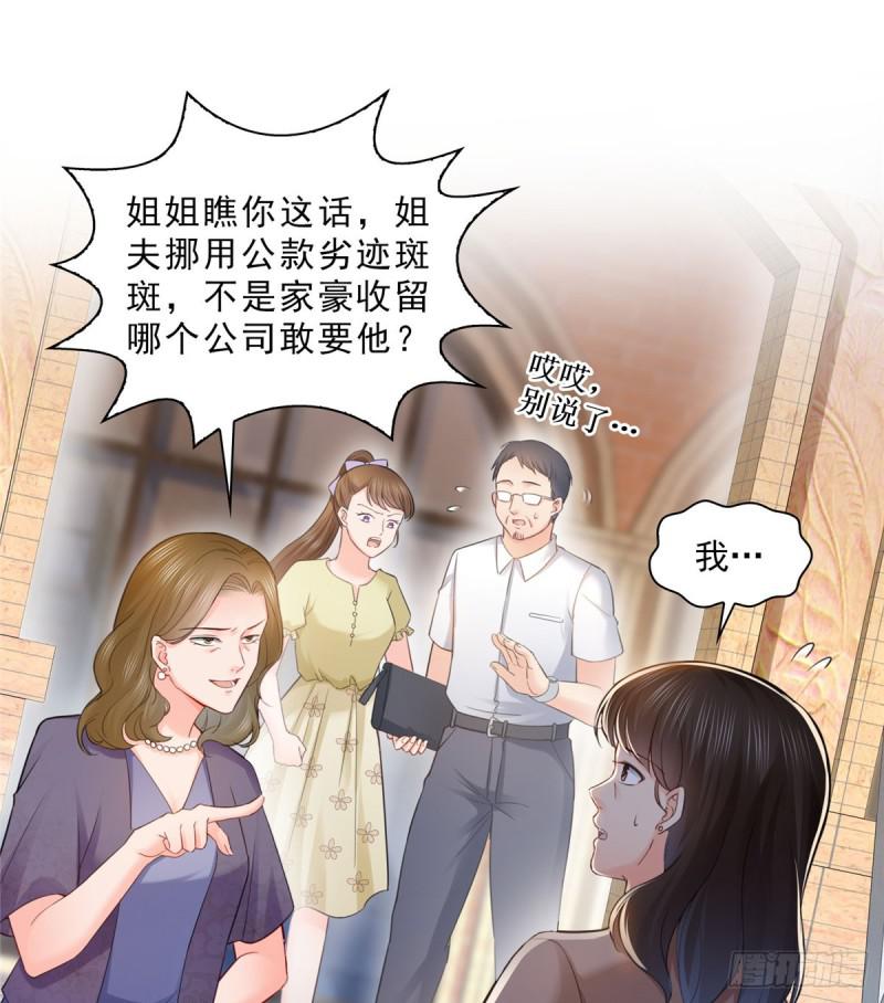恰似寒光遇骄阳韩漫全集-第六十六话 我要富可敌国！无删减无遮挡章节图片 