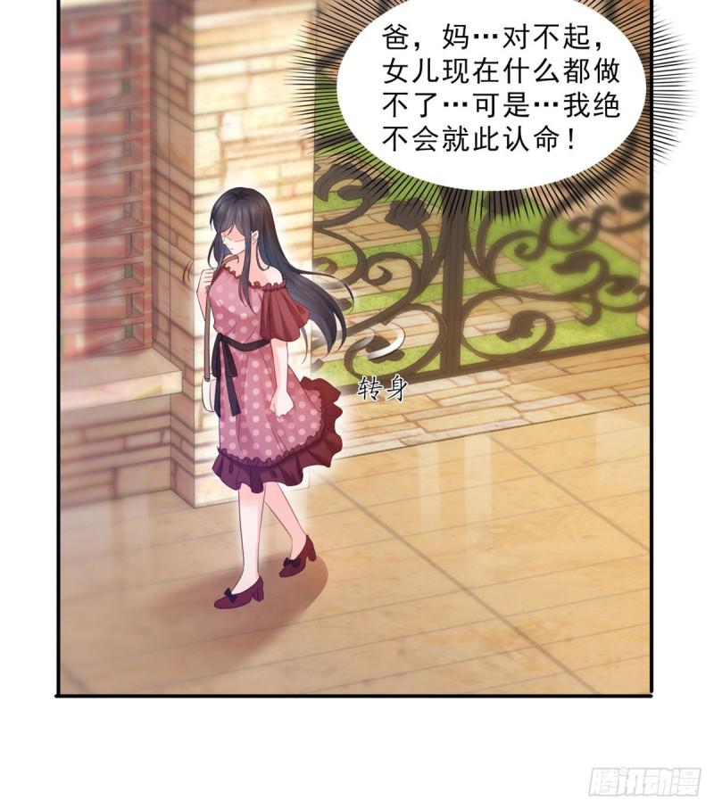 恰似寒光遇骄阳韩漫全集-第六十六话 我要富可敌国！无删减无遮挡章节图片 
