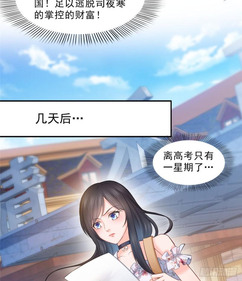 恰似寒光遇骄阳韩漫全集-第六十六话 我要富可敌国！无删减无遮挡章节图片 