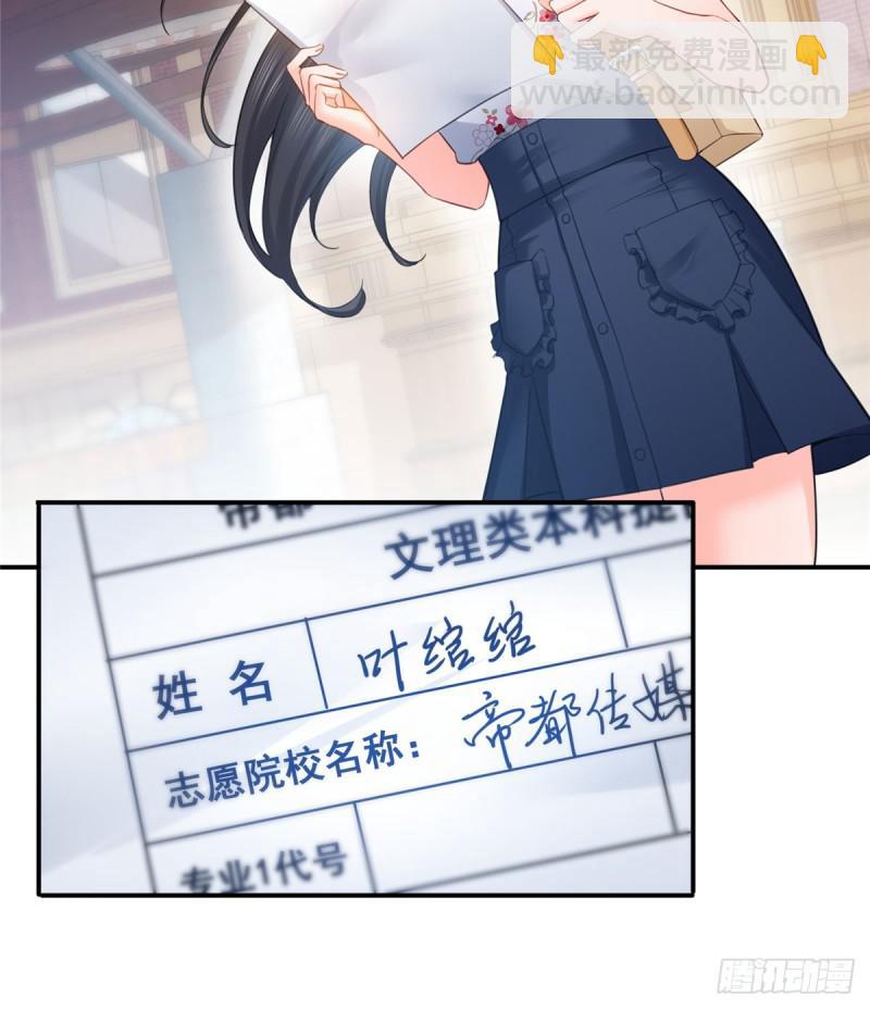 恰似寒光遇骄阳韩漫全集-第六十六话 我要富可敌国！无删减无遮挡章节图片 