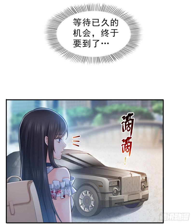 恰似寒光遇骄阳韩漫全集-第六十六话 我要富可敌国！无删减无遮挡章节图片 