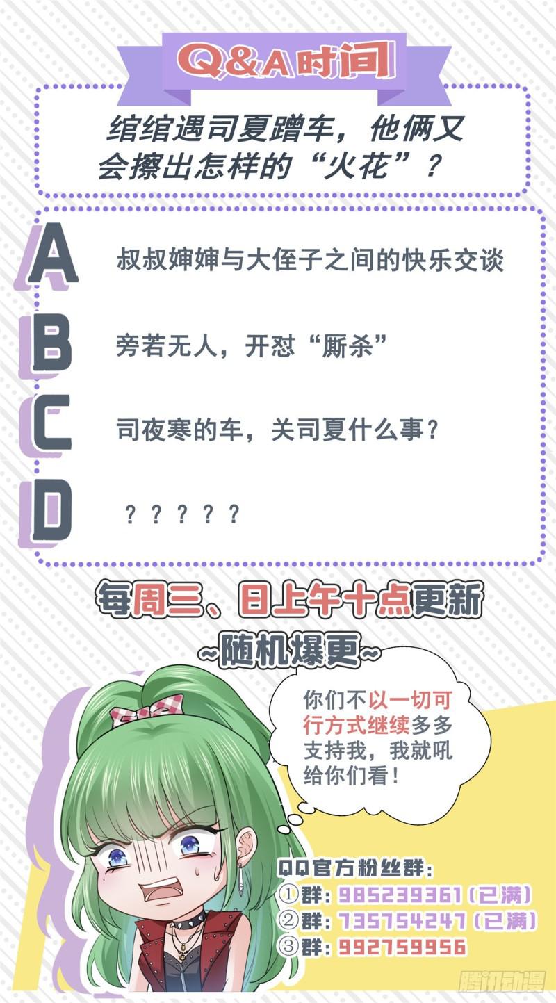 恰似寒光遇骄阳韩漫全集-第六十六话 我要富可敌国！无删减无遮挡章节图片 