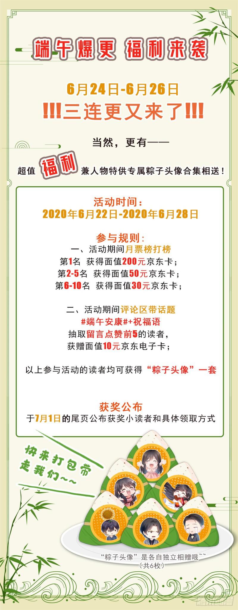 恰似寒光遇骄阳韩漫全集-活动公告无删减无遮挡章节图片 