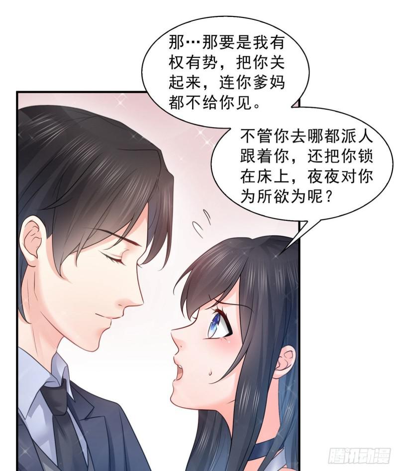 恰似寒光遇骄阳韩漫全集-第六十七话 自由的条件无删减无遮挡章节图片 