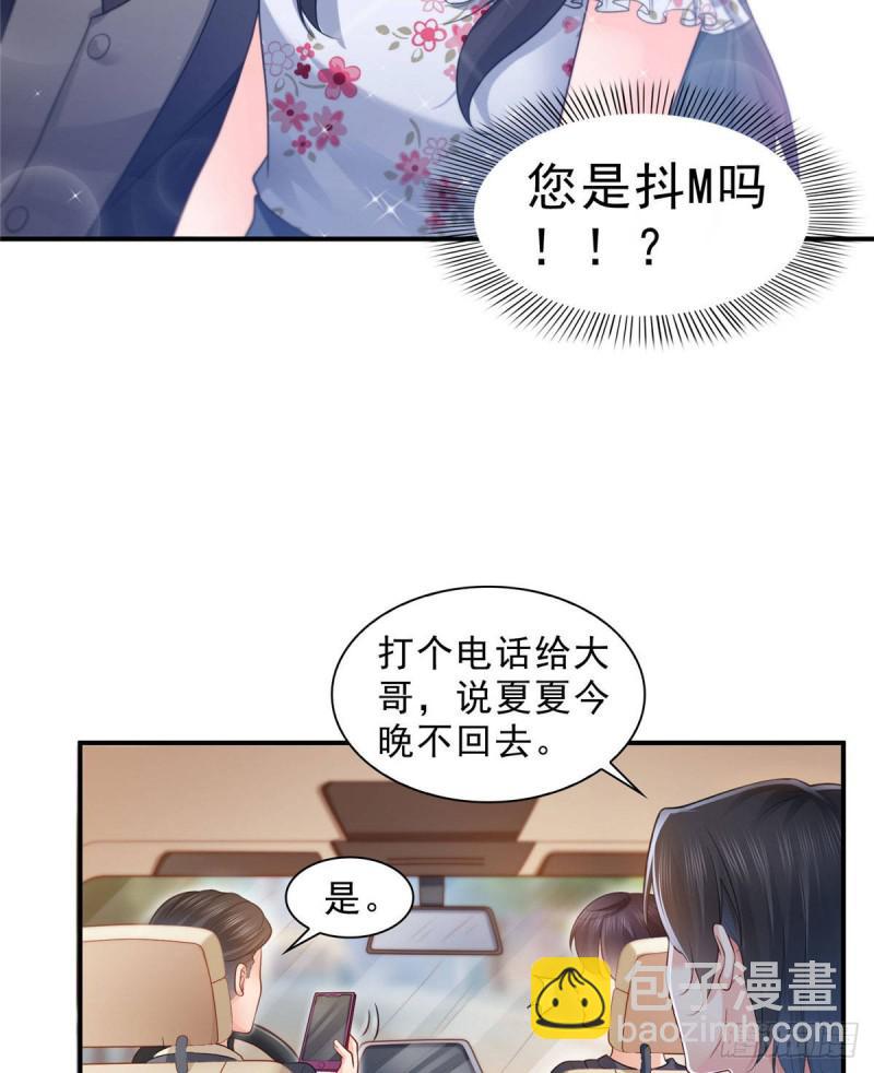 恰似寒光遇骄阳韩漫全集-第六十七话 自由的条件无删减无遮挡章节图片 
