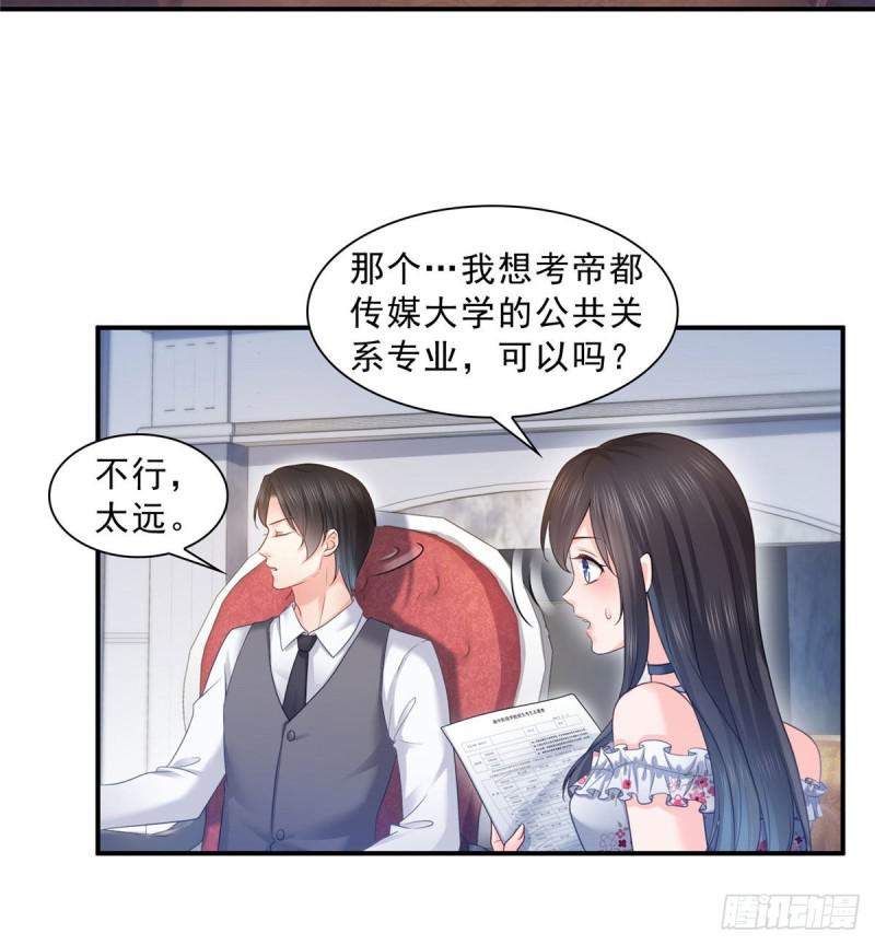 恰似寒光遇骄阳韩漫全集-第六十七话 自由的条件无删减无遮挡章节图片 