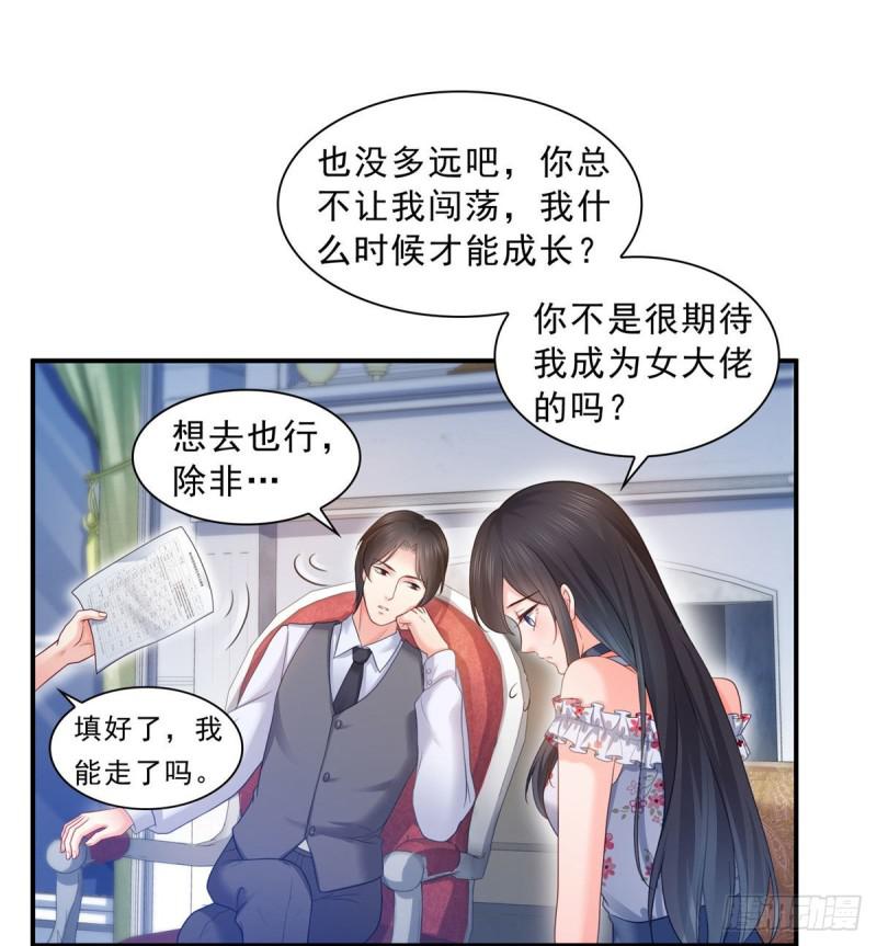 恰似寒光遇骄阳韩漫全集-第六十七话 自由的条件无删减无遮挡章节图片 
