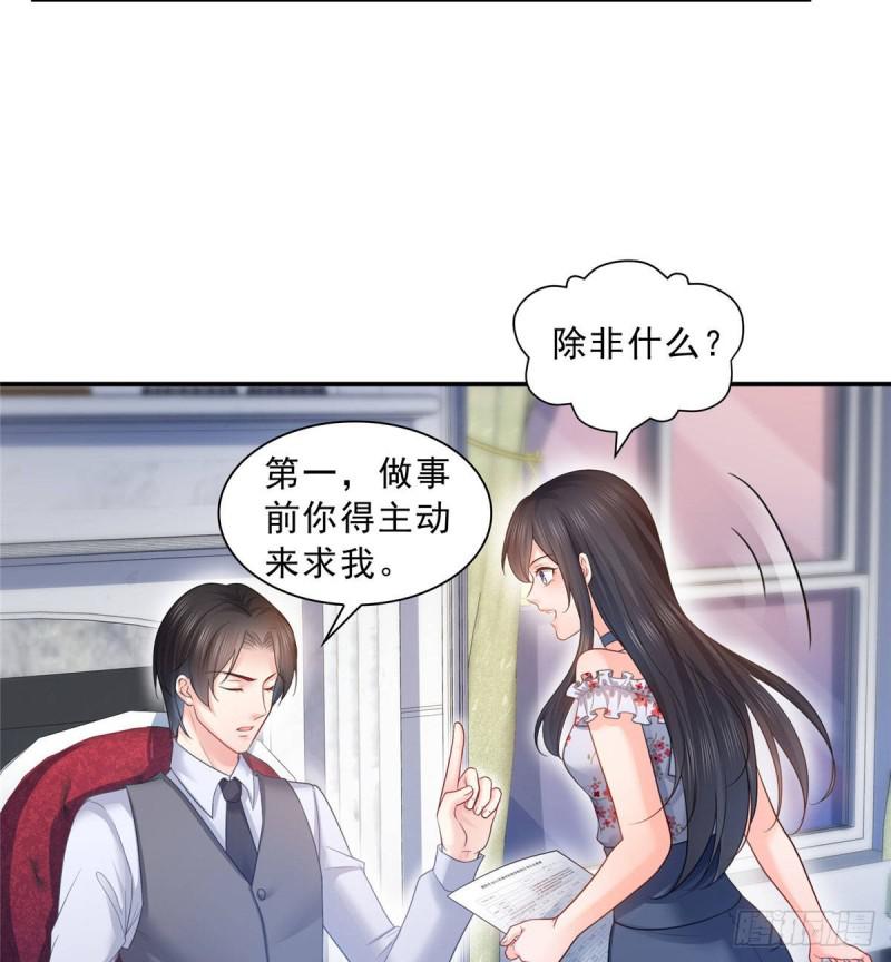 恰似寒光遇骄阳韩漫全集-第六十七话 自由的条件无删减无遮挡章节图片 