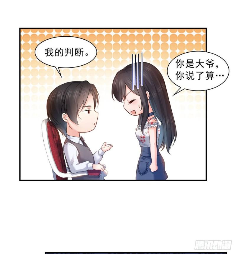 恰似寒光遇骄阳韩漫全集-第六十七话 自由的条件无删减无遮挡章节图片 