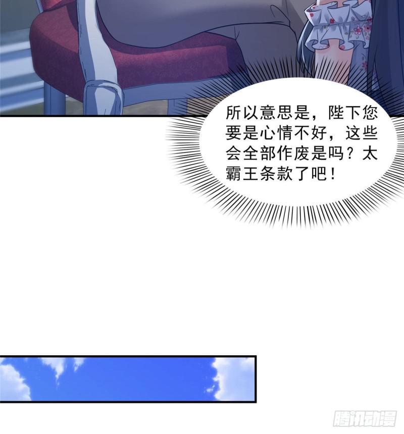 恰似寒光遇骄阳韩漫全集-第六十七话 自由的条件无删减无遮挡章节图片 
