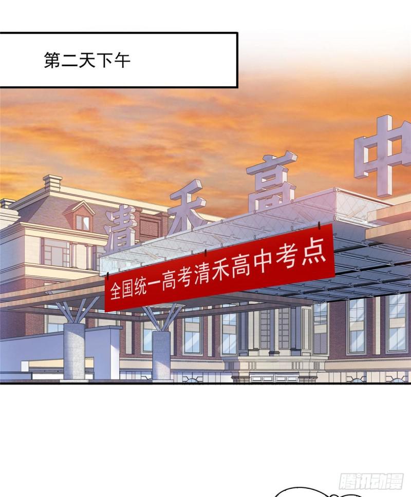 恰似寒光遇骄阳韩漫全集-第六十八话 大明星的灾难无删减无遮挡章节图片 