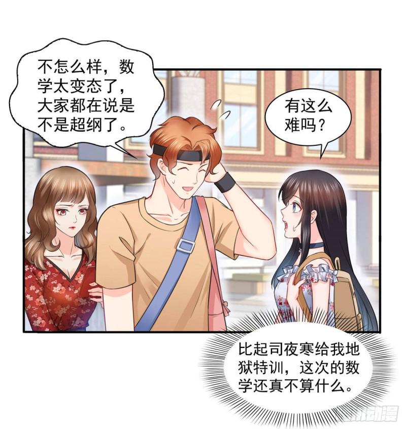 恰似寒光遇骄阳韩漫全集-第六十八话 大明星的灾难无删减无遮挡章节图片 
