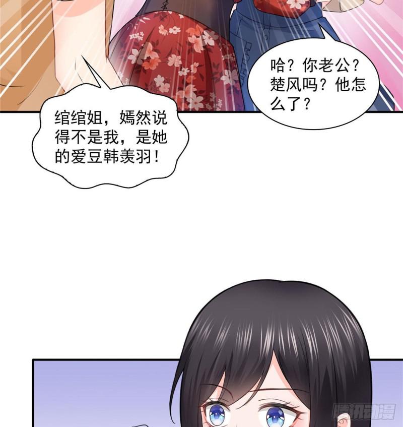 恰似寒光遇骄阳韩漫全集-第六十八话 大明星的灾难无删减无遮挡章节图片 