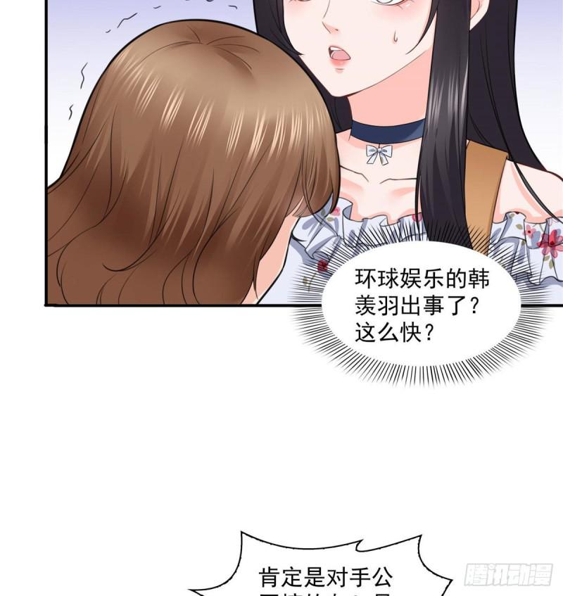 恰似寒光遇骄阳韩漫全集-第六十八话 大明星的灾难无删减无遮挡章节图片 