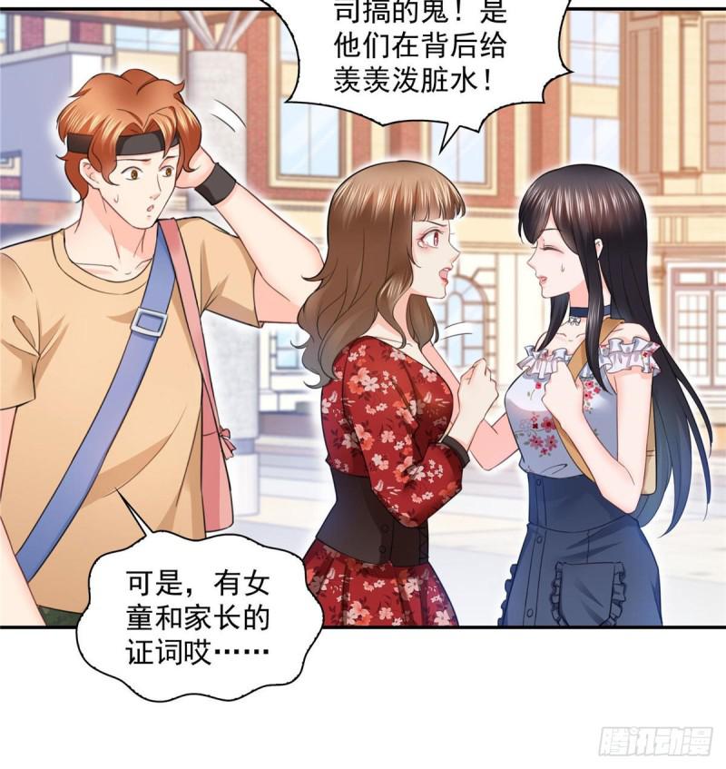 恰似寒光遇骄阳韩漫全集-第六十八话 大明星的灾难无删减无遮挡章节图片 