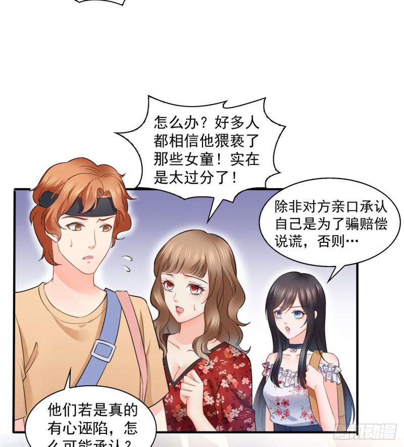恰似寒光遇骄阳韩漫全集-第六十八话 大明星的灾难无删减无遮挡章节图片 
